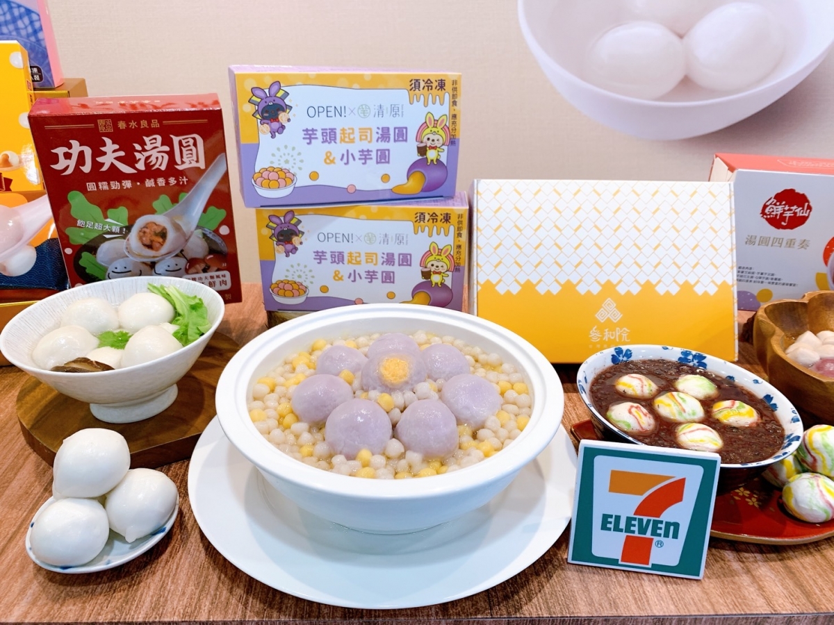 7-11冬至湯圓