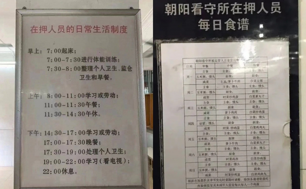 吳亦凡牢中生活表、餐點表曝光
