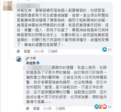 宋逸民希望事件趕快落幕
