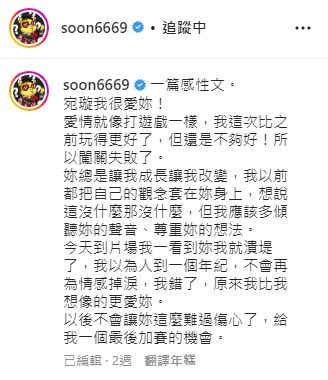 孫生、Wendy交往兩年分手傳聞不斷