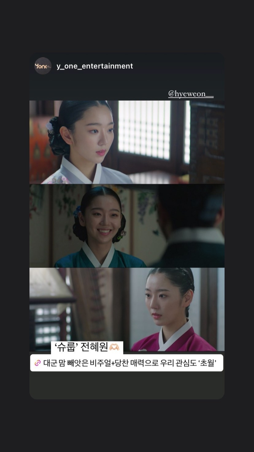 全惠媛在《王后傘下》飾演出淤泥而不染的正義妓生「初月」。