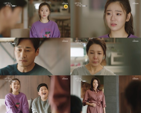 《婚詞離曲》的嗆辣女兒原來是全惠媛。