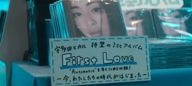 《First Love初戀》是以跨時代的愛情故事為主軸