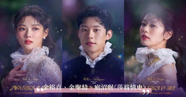 金裕貞、金聖喆、庭沼珉《莎翁情史》角色海報公開！絕美造型引爆網路話題：激起讓人看話劇的慾望♡