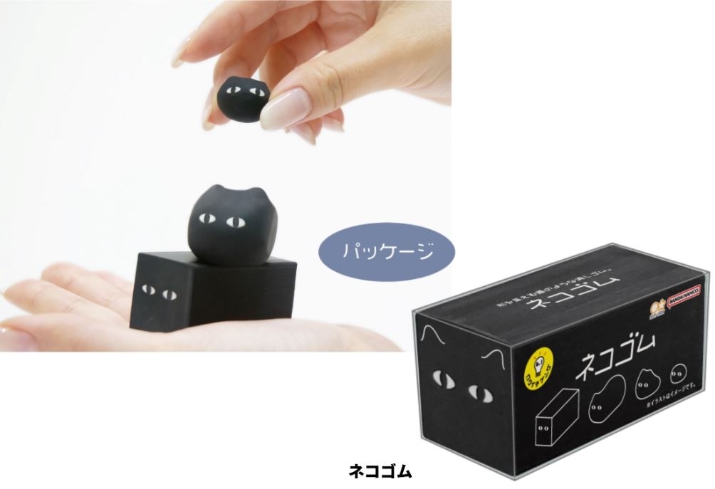 黑貓橡皮擦（ネコゴム）