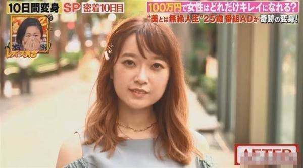 改造後