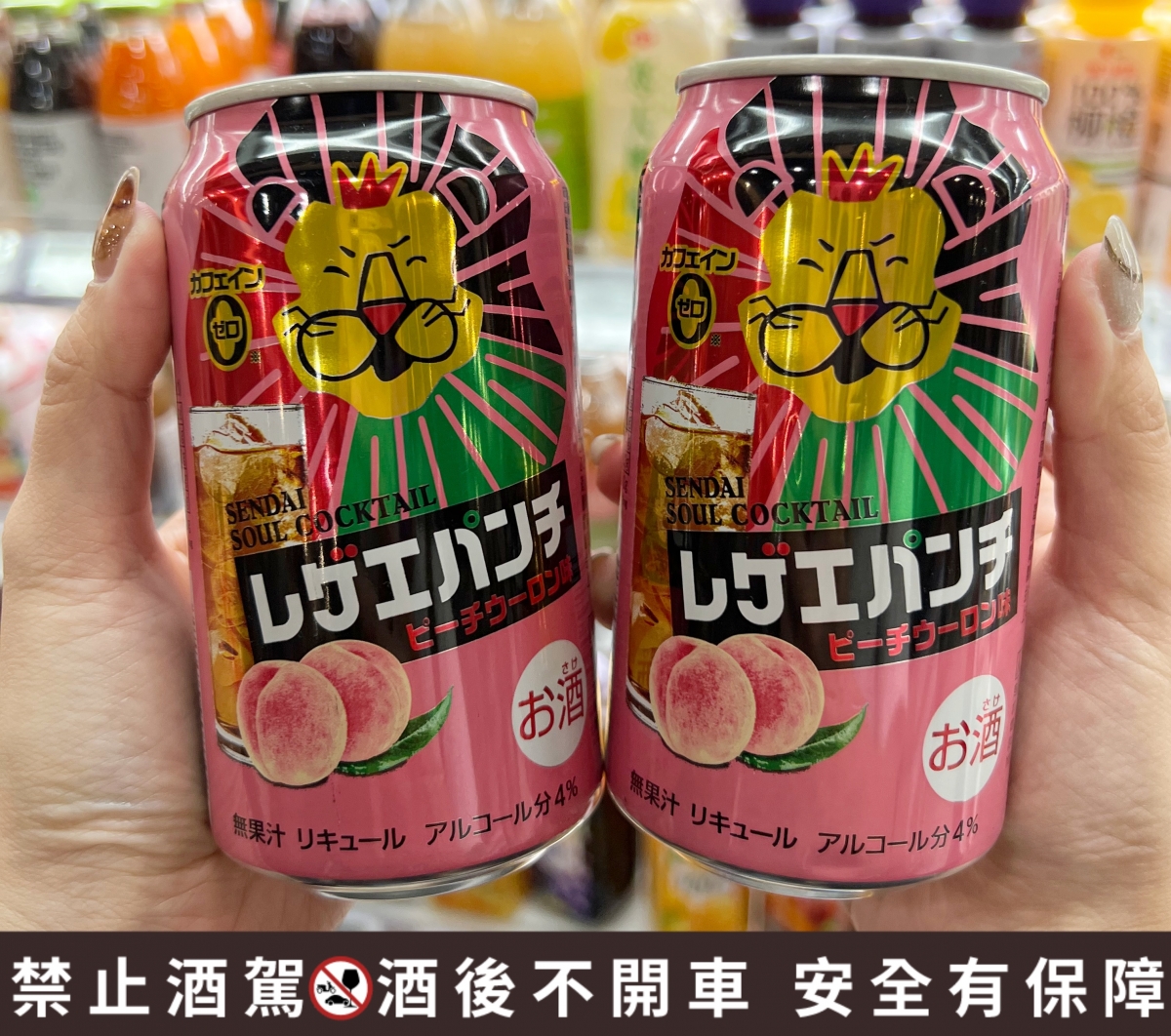 蜜桃烏龍水果酒非常適合搭配炸物