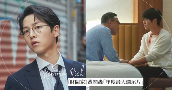《財閥家》遭韓網轟「年度最大爛尾片」！網諷「湯飯家大兒子」挖出原作結局崩潰：這才是我要的