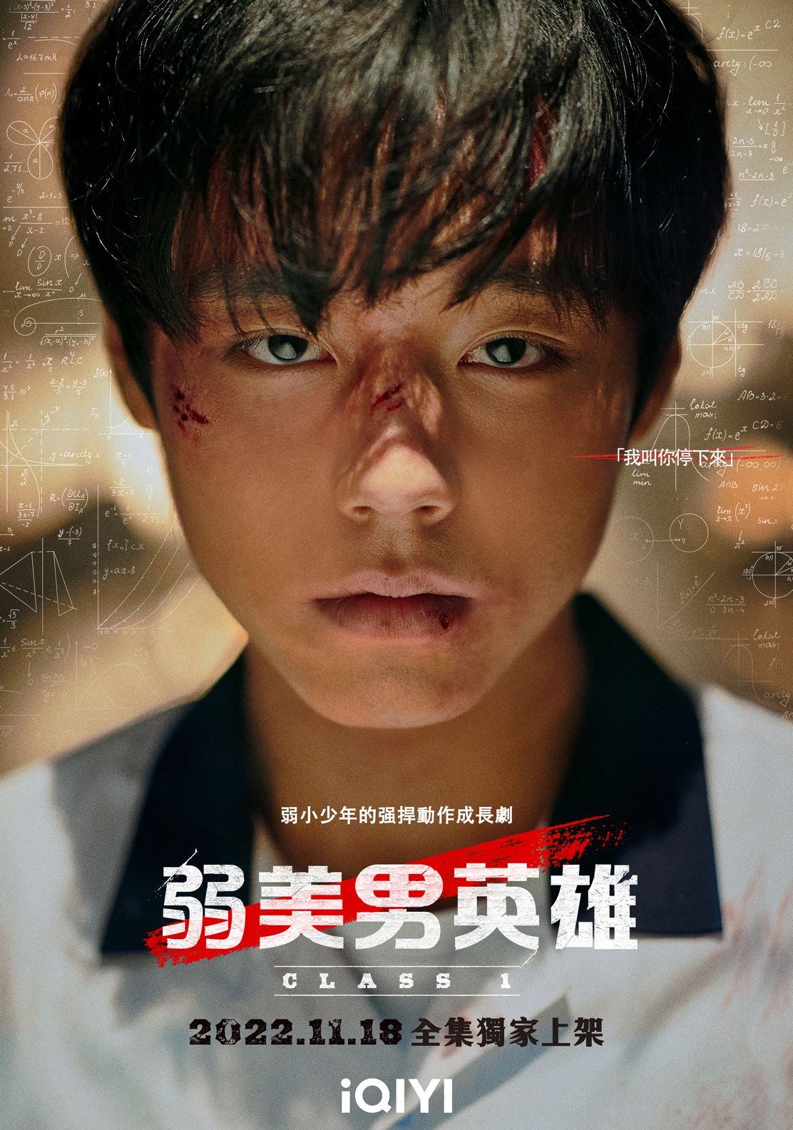 朴志訓生無可戀的眼神完美還原漫畫原著中的男主角延時恩。