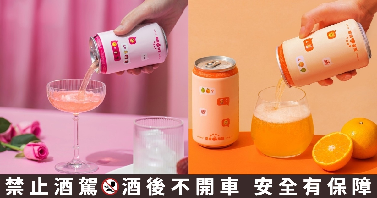 臺虎精釀「朦朧玫瑰荔枝啤酒」,甫推出就悄悄地佔據許多女孩的心!