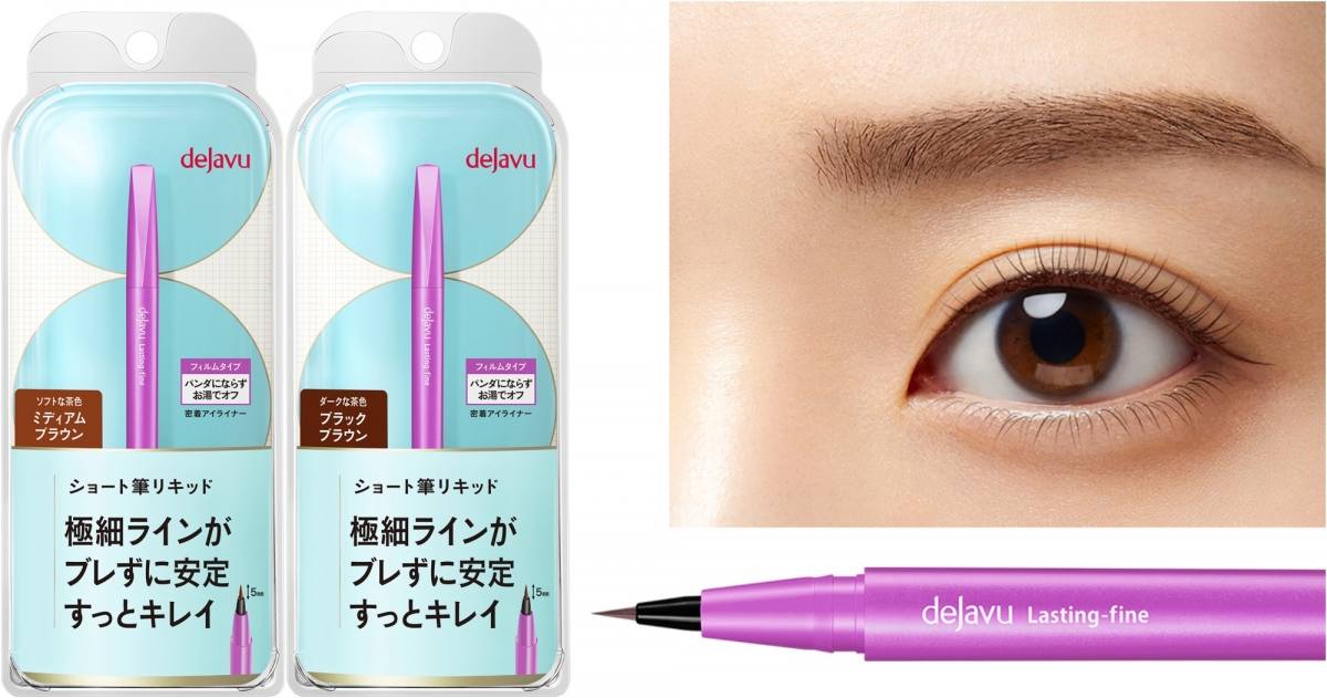 dejavu就是不暈持久極細眼線液(短筆蕊)0.52 ml,NT$400