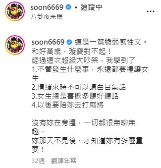 孫生、Wendy交往兩年分手傳聞不斷