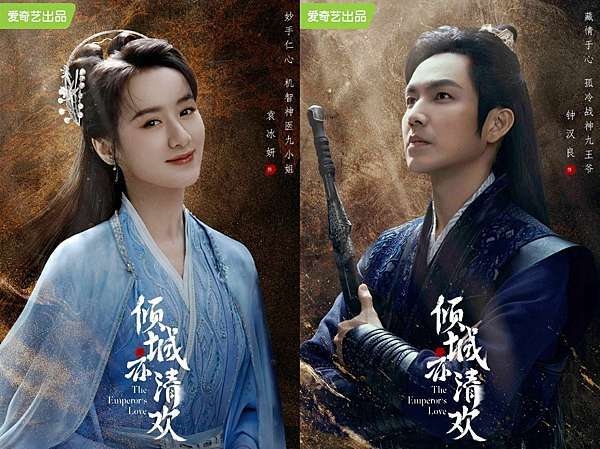 袁冰妍在另一部待播劇《傾城亦清歡》搭檔鍾漢良，被外界笑稱是「父女戀」。