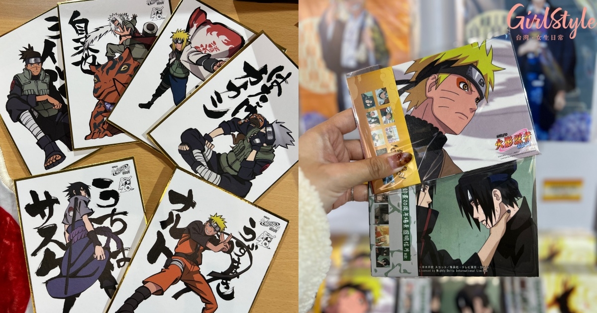 《火影忍者動漫20週年特展》亮點5: 百種限定商品