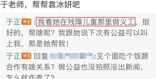 《延禧攻略》製作人于正透露袁冰妍目前近況。
