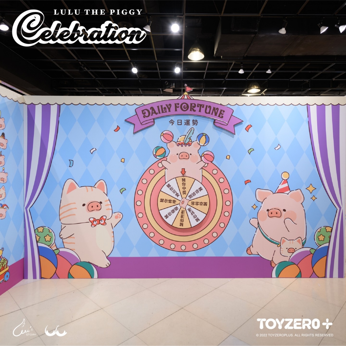 罐頭豬LuLu歡樂時光快閃店