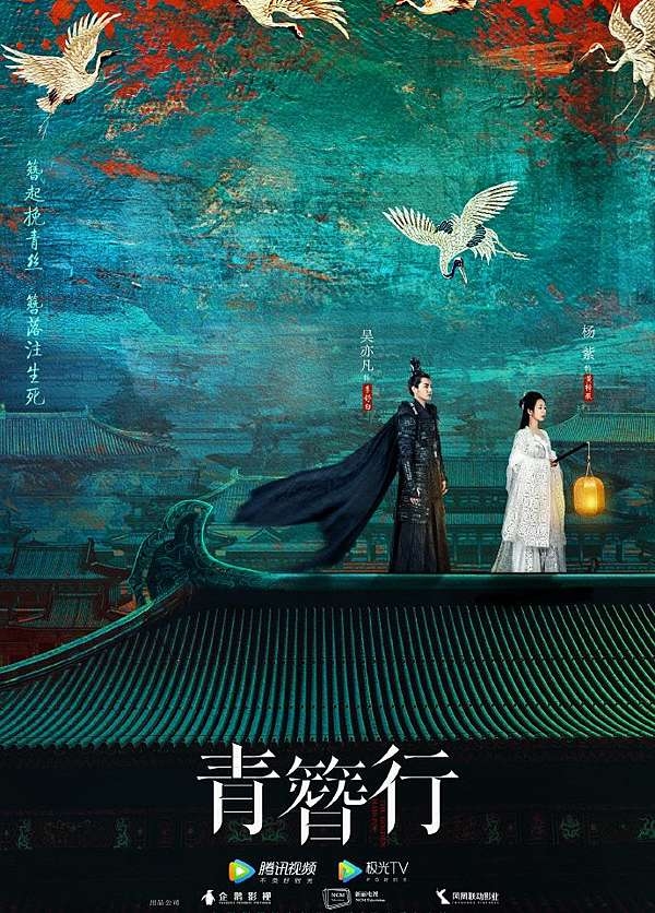 《青簪行》戲迷群情激慨，在網上狂轟吳亦凡。