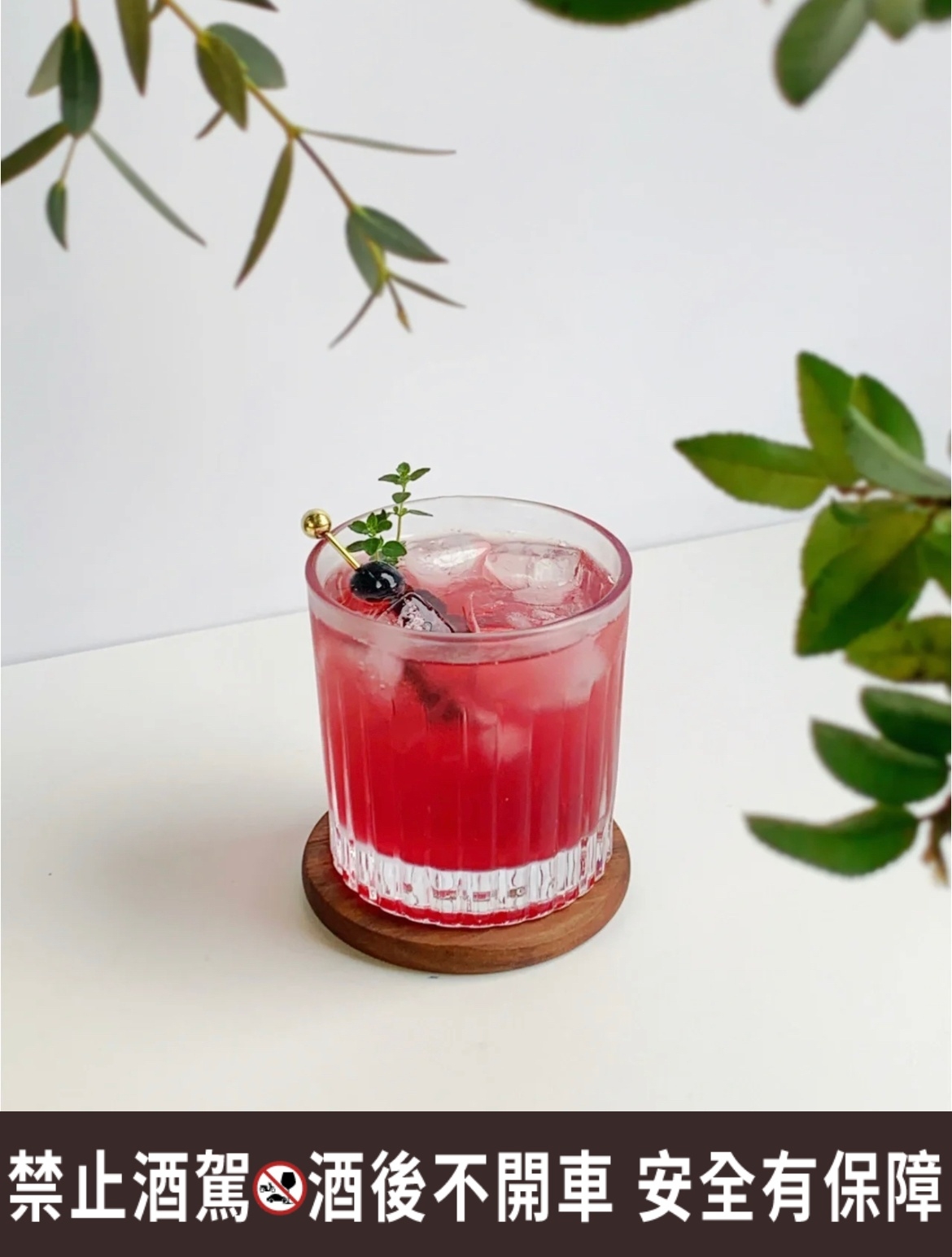 伏特加超商調酒酒譜4:葡萄伏特加