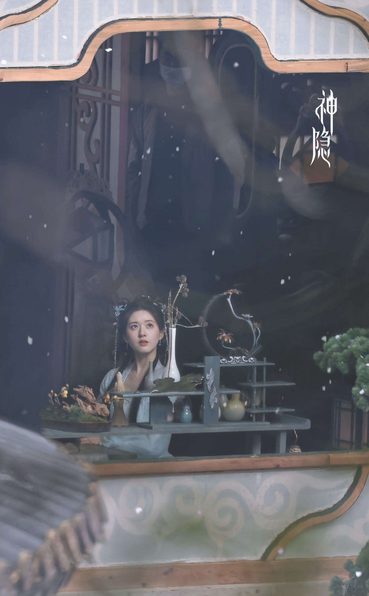 《神隱》趙露思路透照