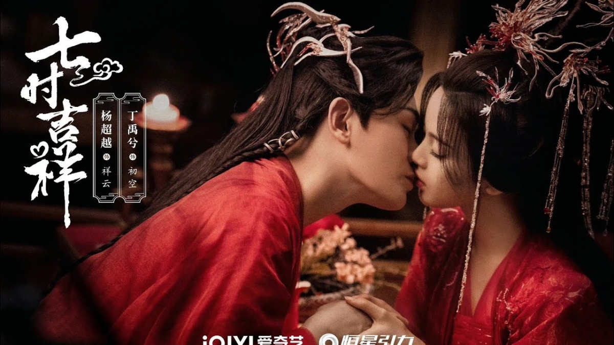 楊超越、丁禹兮的《七時吉祥》，鳳冠霞帔劇照讓觀眾等不及想看更多。