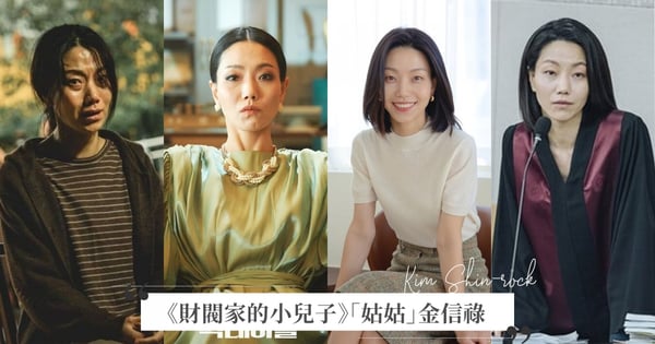 重新認識「韓劇最強綠葉」金信祿！神演技扛起《地獄公使》整部戲，《財閥家的小兒子》姑姑戲外是首爾學霸！