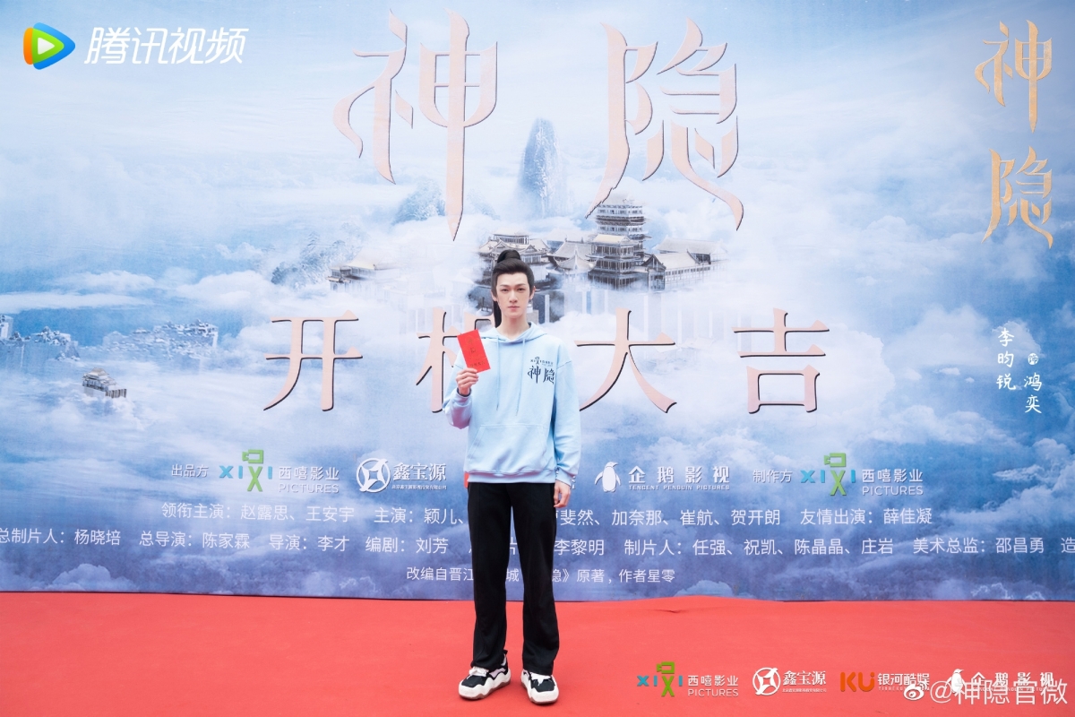 《神隱》正式開機