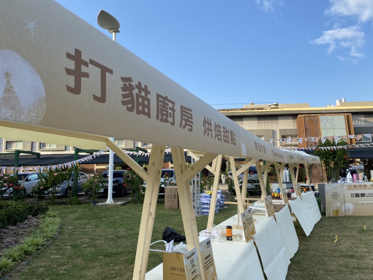 打貓啤酒節「露飲」結合了異國悠閒步調及南台灣的熱情，活動中更有三大亮點不容錯過！尋找獨家命定餐酒組合，在啤酒遊戲、揮桿中喧鬧，度過打貓式周末！