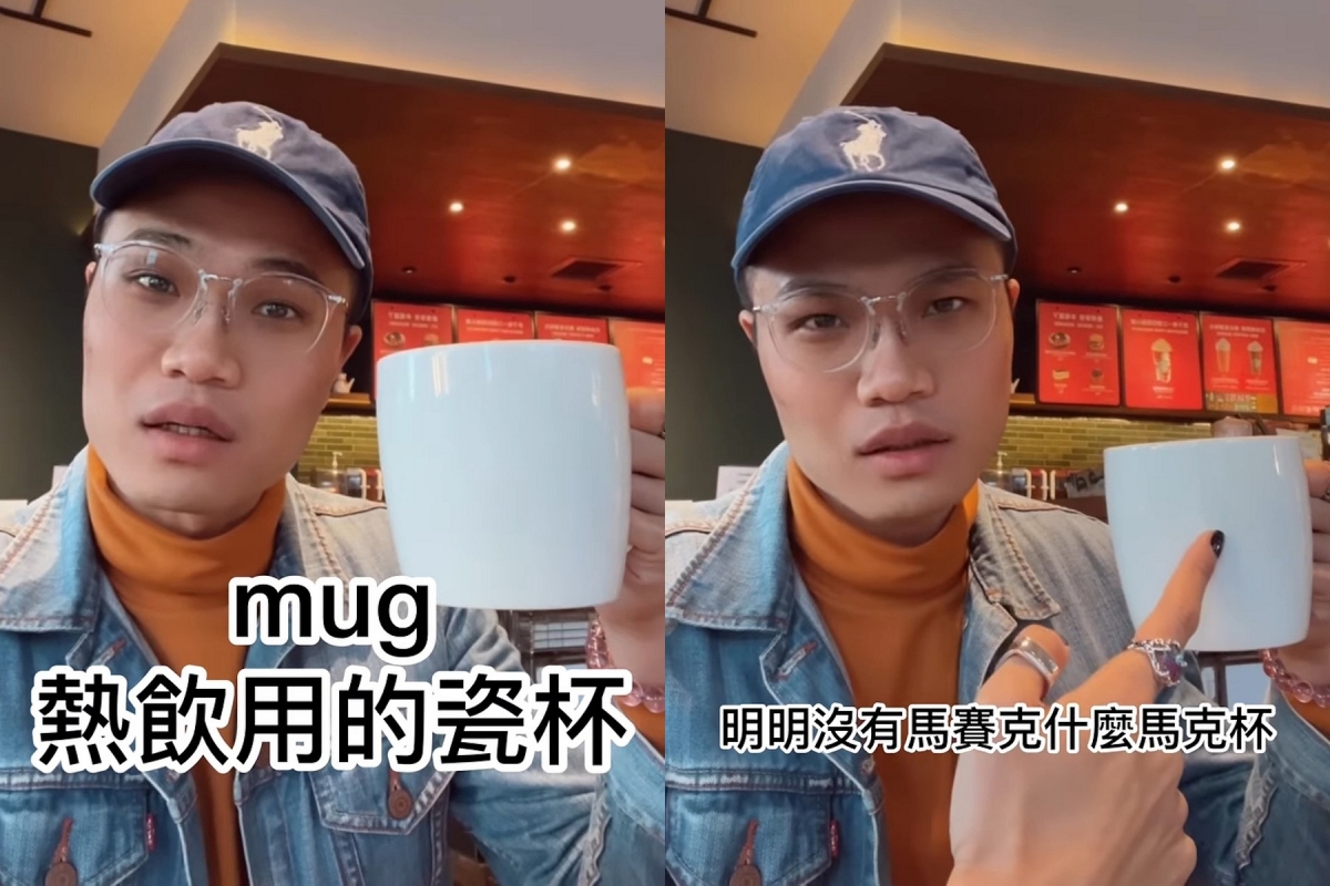 馬米高指出台灣人取英文名字的邏輯很微妙