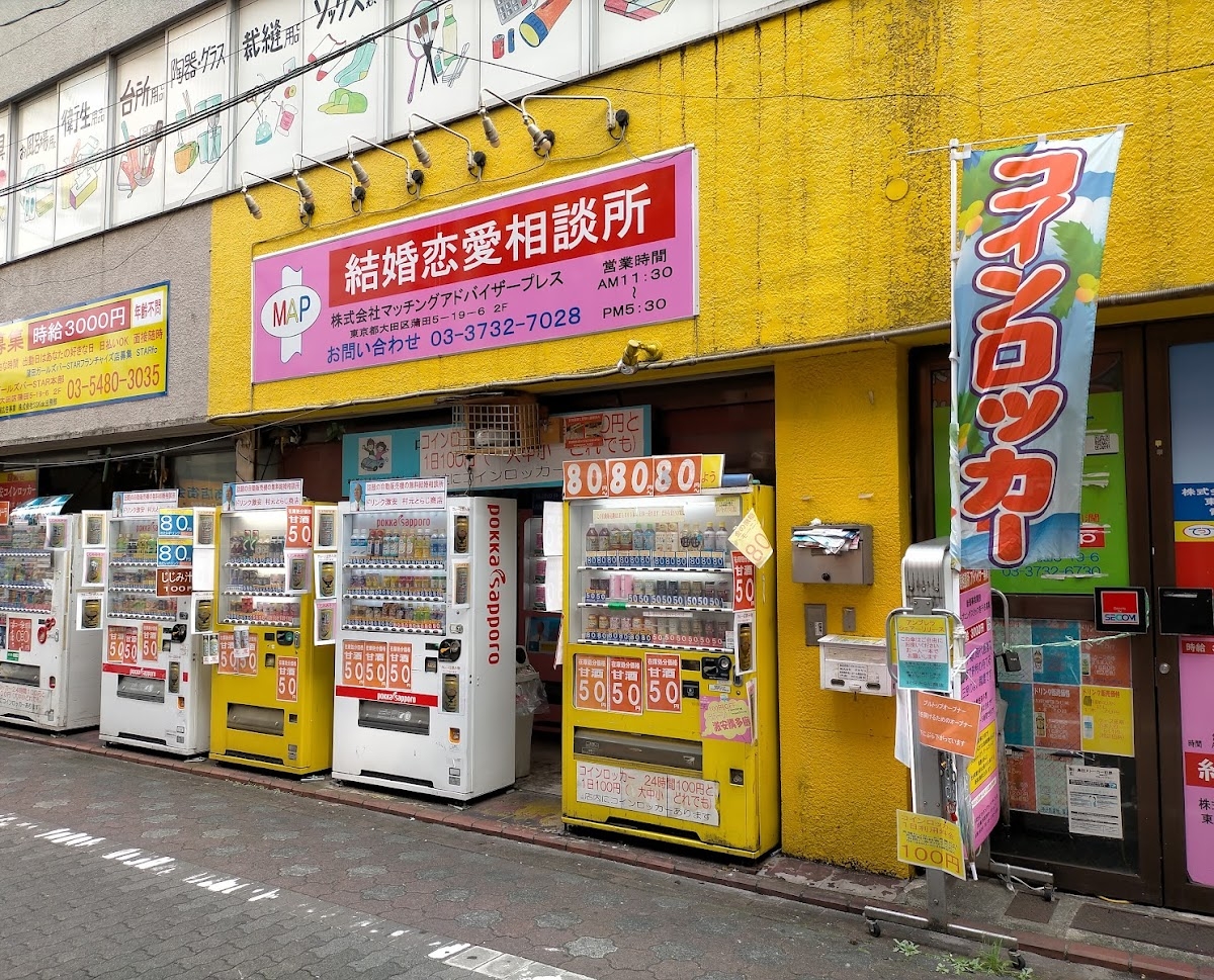 地址是:東京都大田区蒲田5丁目19−6