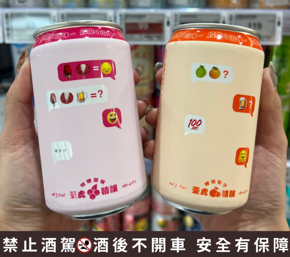 臺虎精釀「朦朧玫瑰荔枝啤酒」很讚