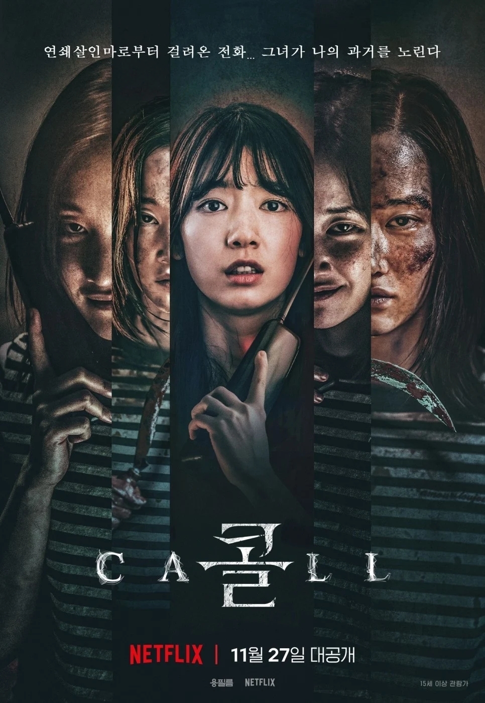 電影《聲命線索》2020年11月在Netflix上線