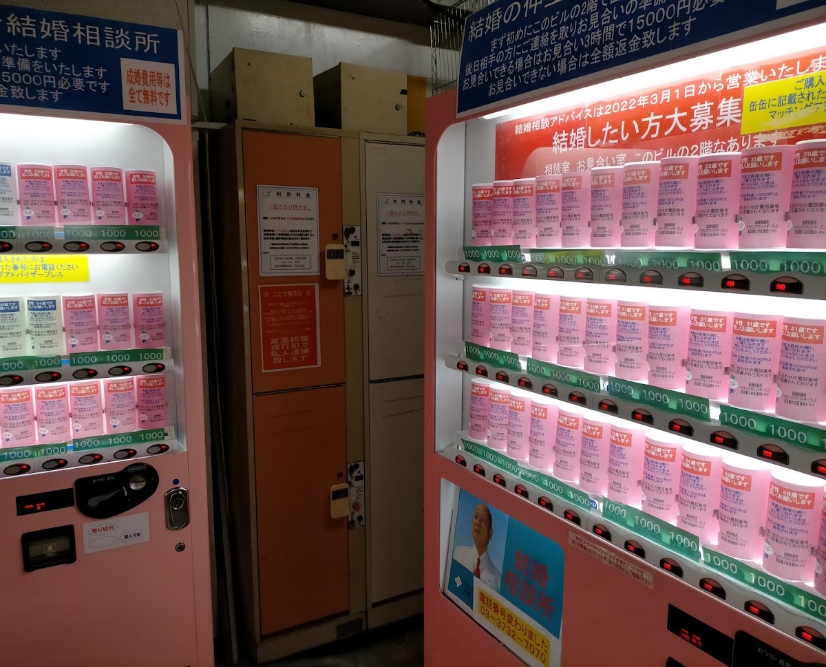 現場不只一台婚姻販賣機