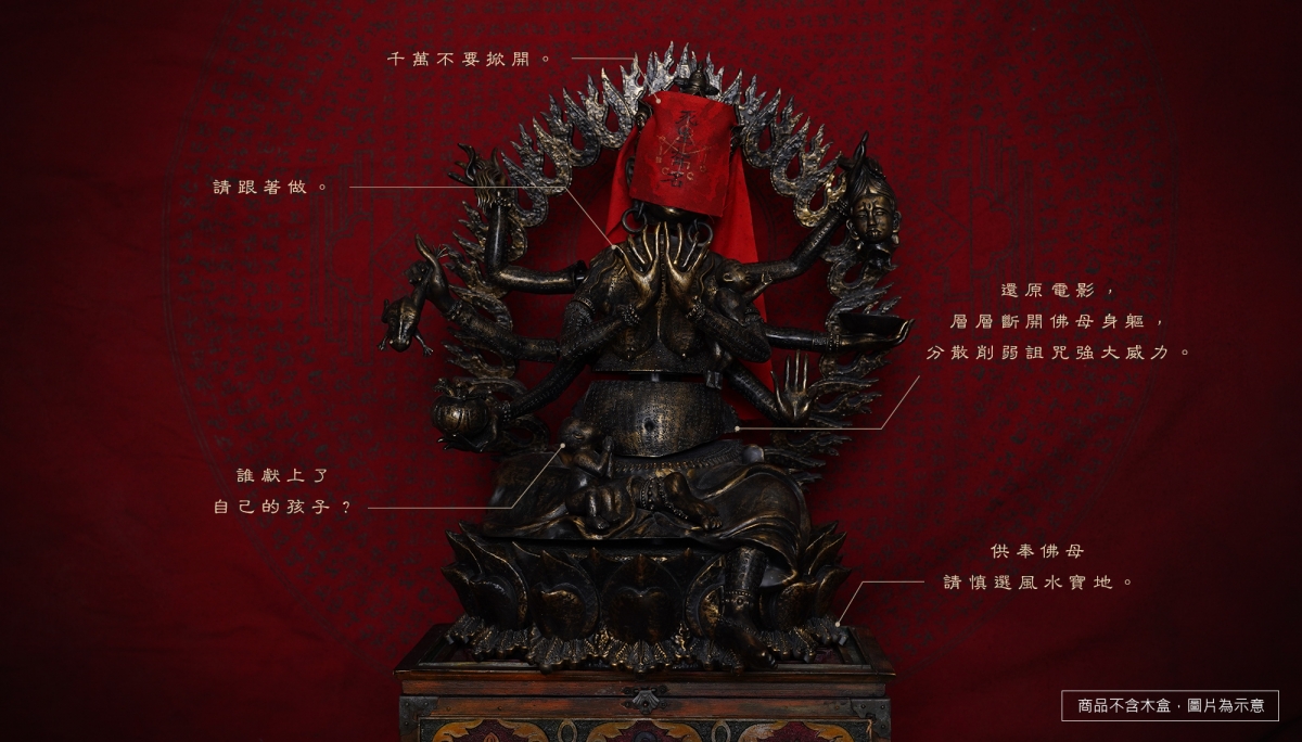 大黑佛母公仔