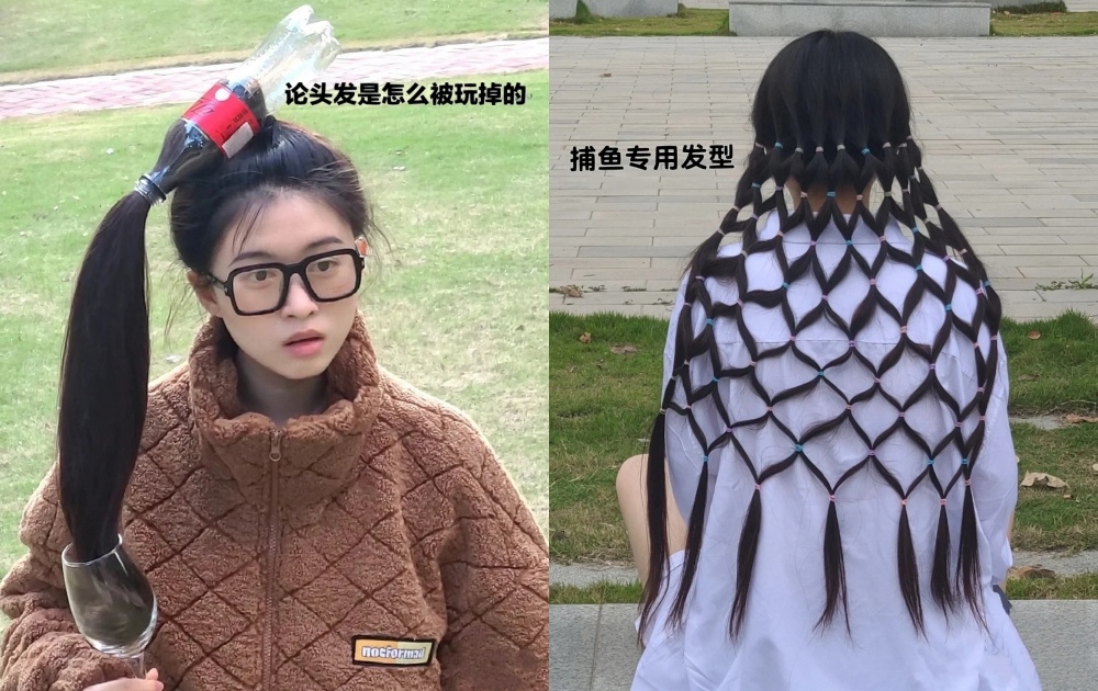 因為頭髮很長，常常被做成奇怪造型