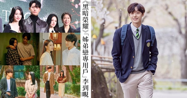 李到晛《黑暗榮耀》配對大14歲宋慧喬，「姊弟戀專用戶」曾配對金荷娜、林秀晶！《德魯納酒店》帥過男主角~