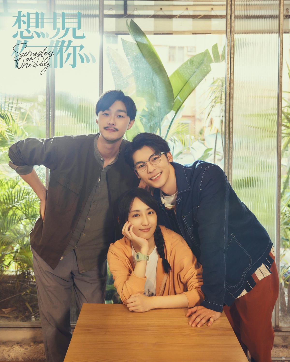 電影版《想見你》