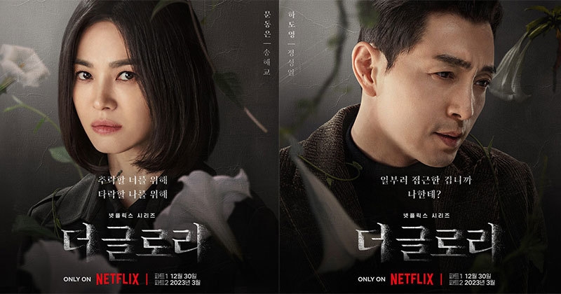 「河代表」在《黑暗榮耀》當中海報暗藏玄機,鄭成日目光向下俯看,對比霸凌五人幫全都是仰視,被視為是將在下一季站在與宋慧喬同邊的隱喻。