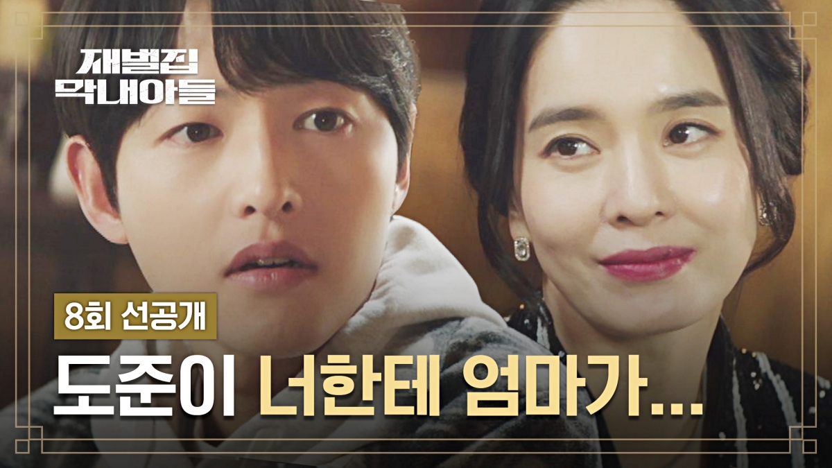 鄭惠英在《財閥家的小兒子》飾演宋仲基的母親。