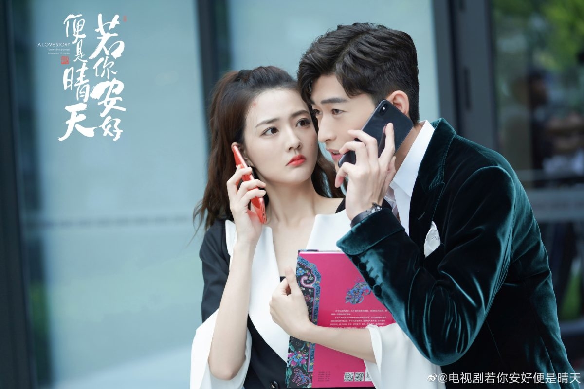 徐璐和張翰在《若你安好便是晴天》愛得甜蜜。