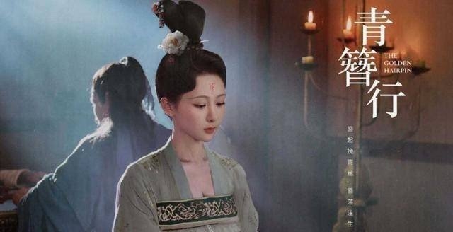 楊紫在《青簪行》的女裝扮相嫵媚。