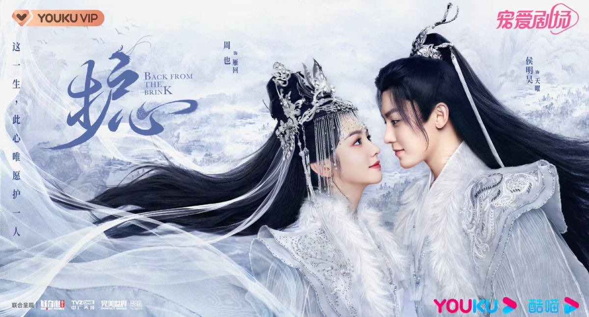 電視劇《護心》讓九鷺非香書迷們苦等多時了！