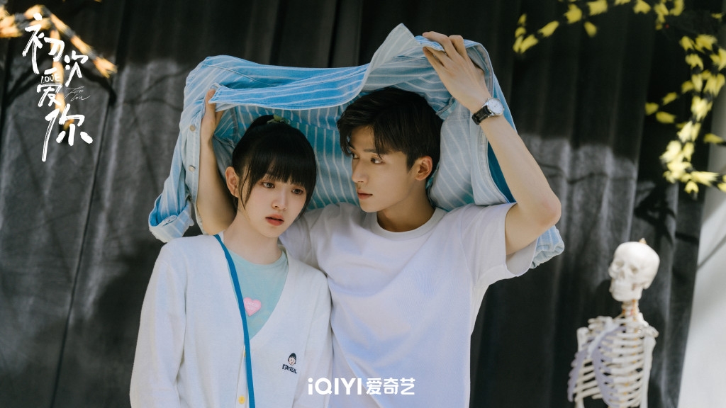 《初次愛你》劇照。