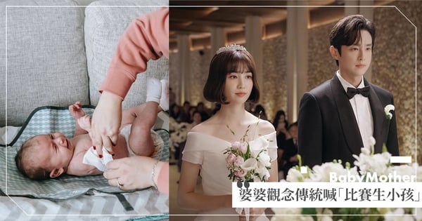 生男生送金條!婆婆觀念傳統喊「跟大嫂比賽生小孩」,她壓力山大超崩潰「一邊吃飯一邊哭」