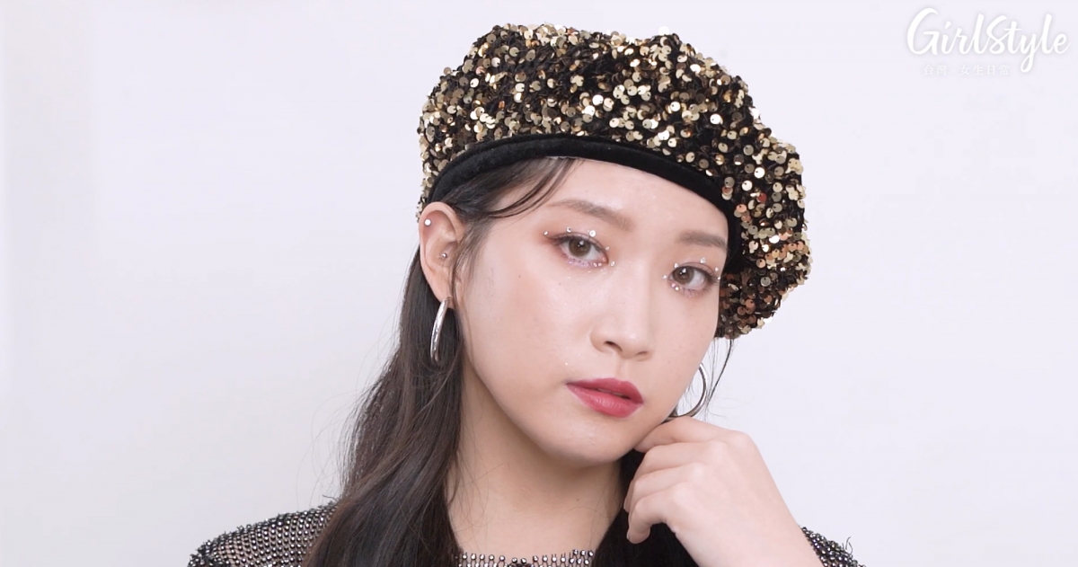 閃亮派對妝