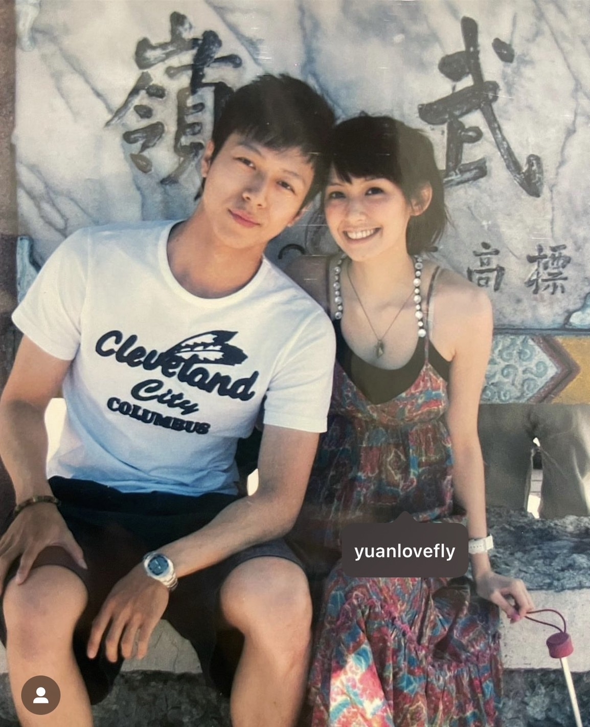 袁艾菲與老魚青澀時期