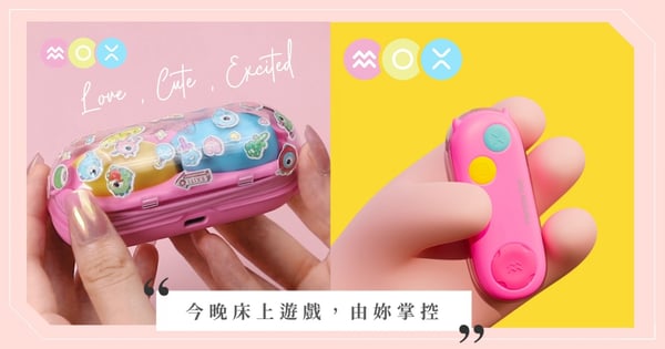 男友玩PS5,妳玩「Play掌控蛋」!女孩專屬「床上遊戲機」,內外兼「濕」讓妳超享受❤️