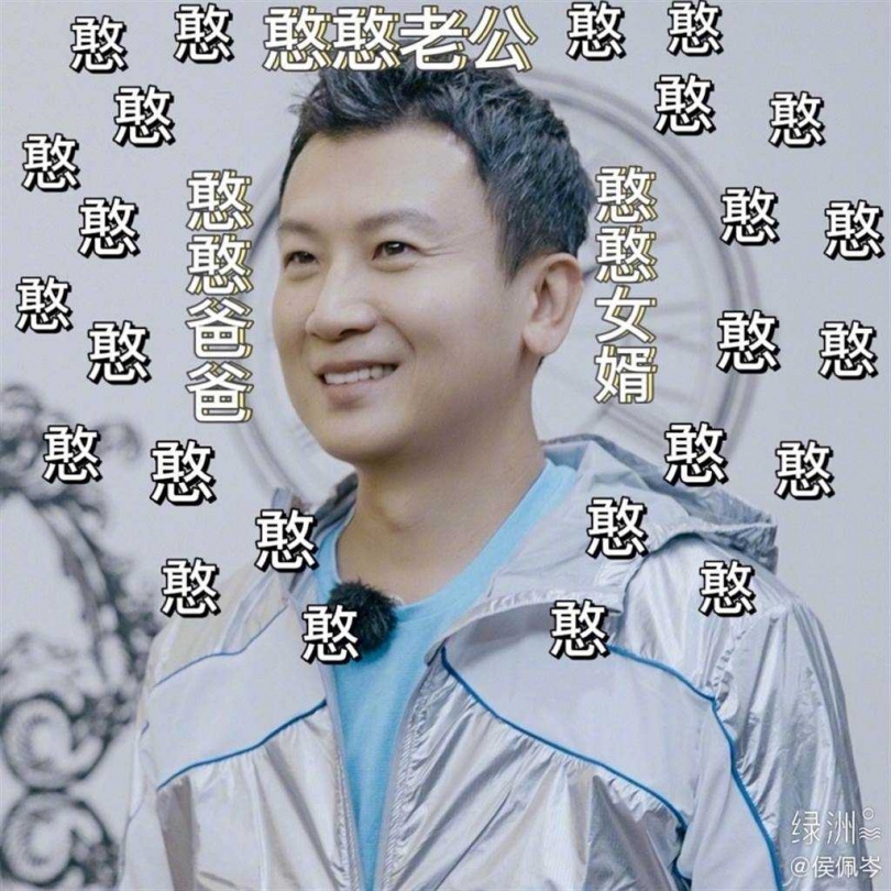 侯佩岑發出老公搞笑憨厚表情包