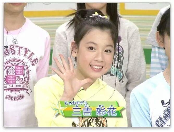 三吉彩花小學三年級時,在原宿被星探發現