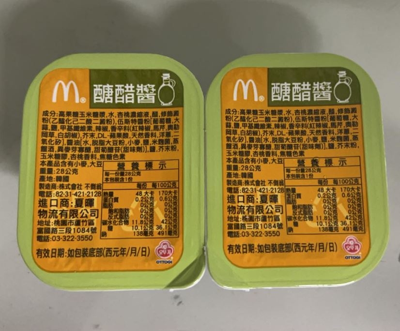 麥當勞糖醋醬