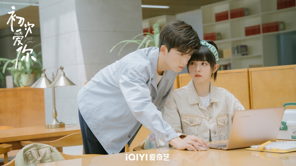 《初次愛你》劇照。